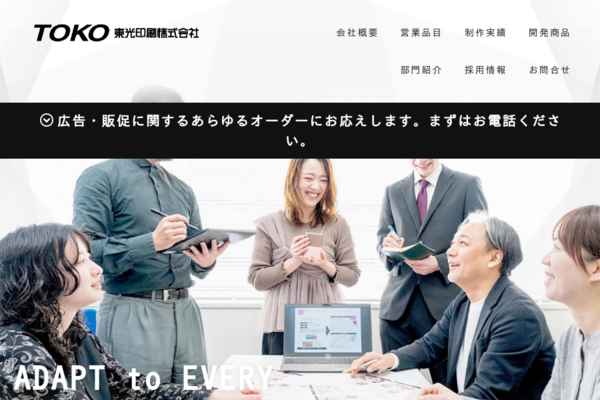 東光印刷株式会社のロゴ