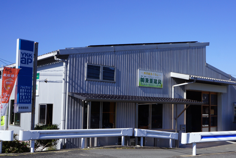 株式会社兼重建具のロゴ