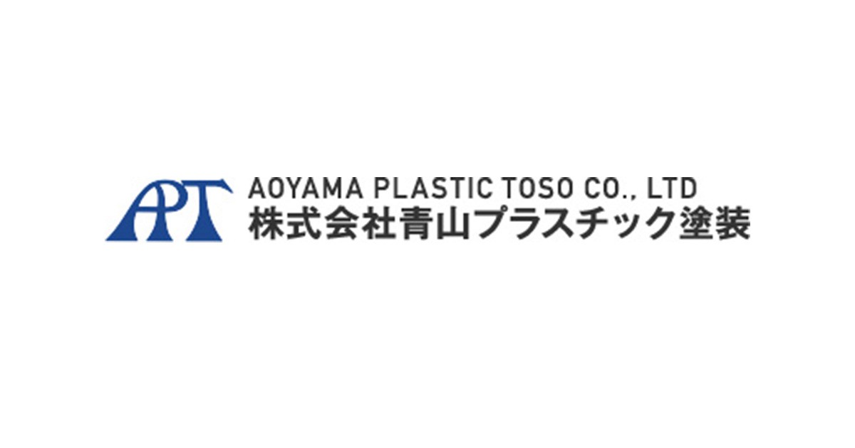 株式会社青山プラスチック塗装のロゴ