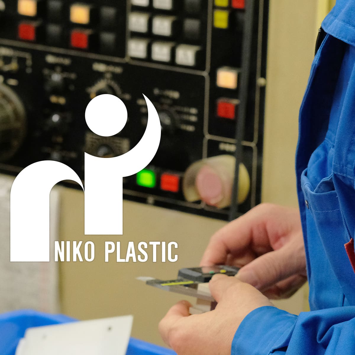 株式会社二光プラスチック工業所のロゴ