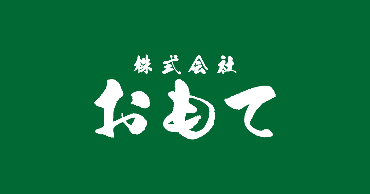 株式会社おもてのロゴ