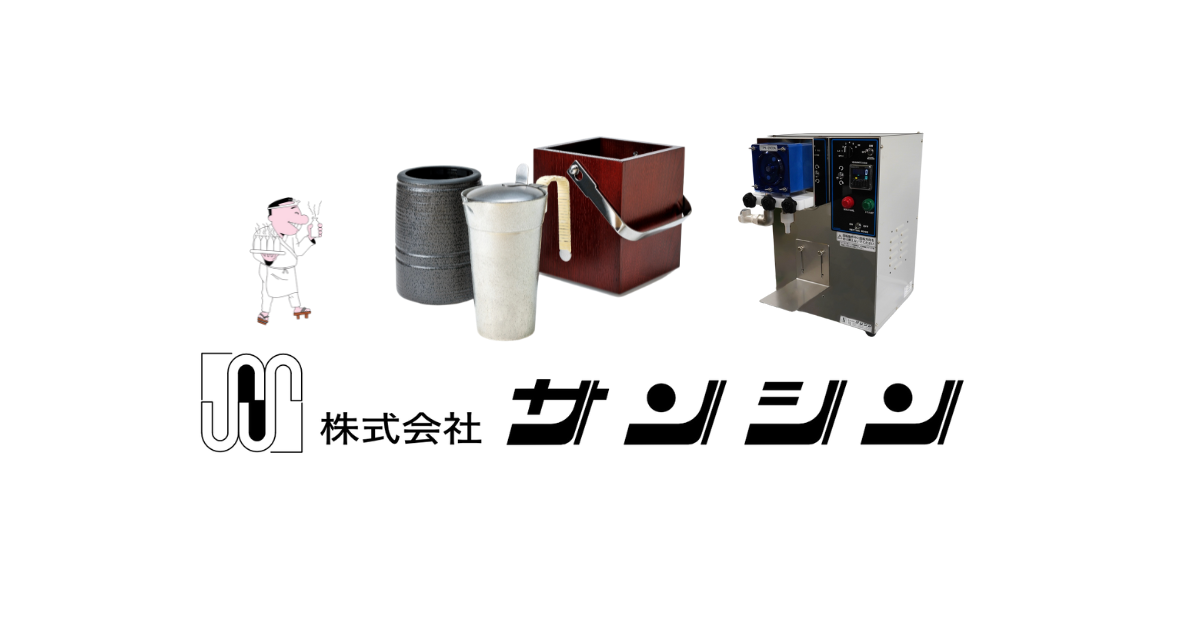 株式会社サンシンのロゴ