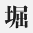有限会社堀澤精工のアイコン