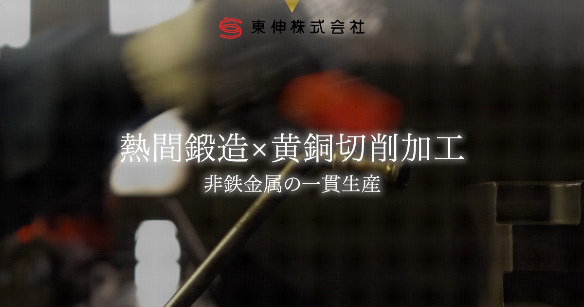 東伸株式会社のロゴ