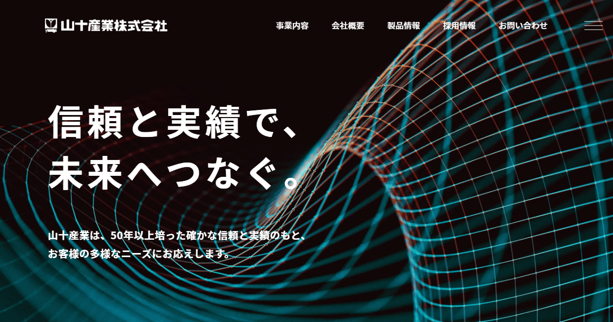 山十産業株式会社のロゴ