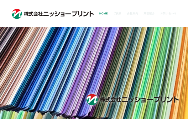 株式会社ニッショープリントのロゴ