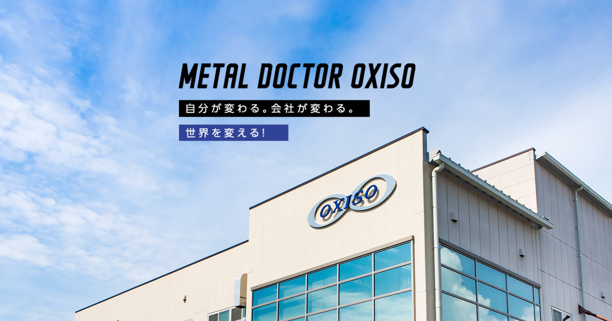 株式会社オキソのロゴ