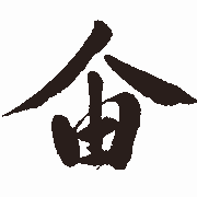株式会社山本鉄工所のアイコン