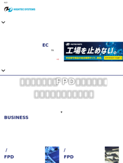 株式会社ハイテック・システムズのロゴ