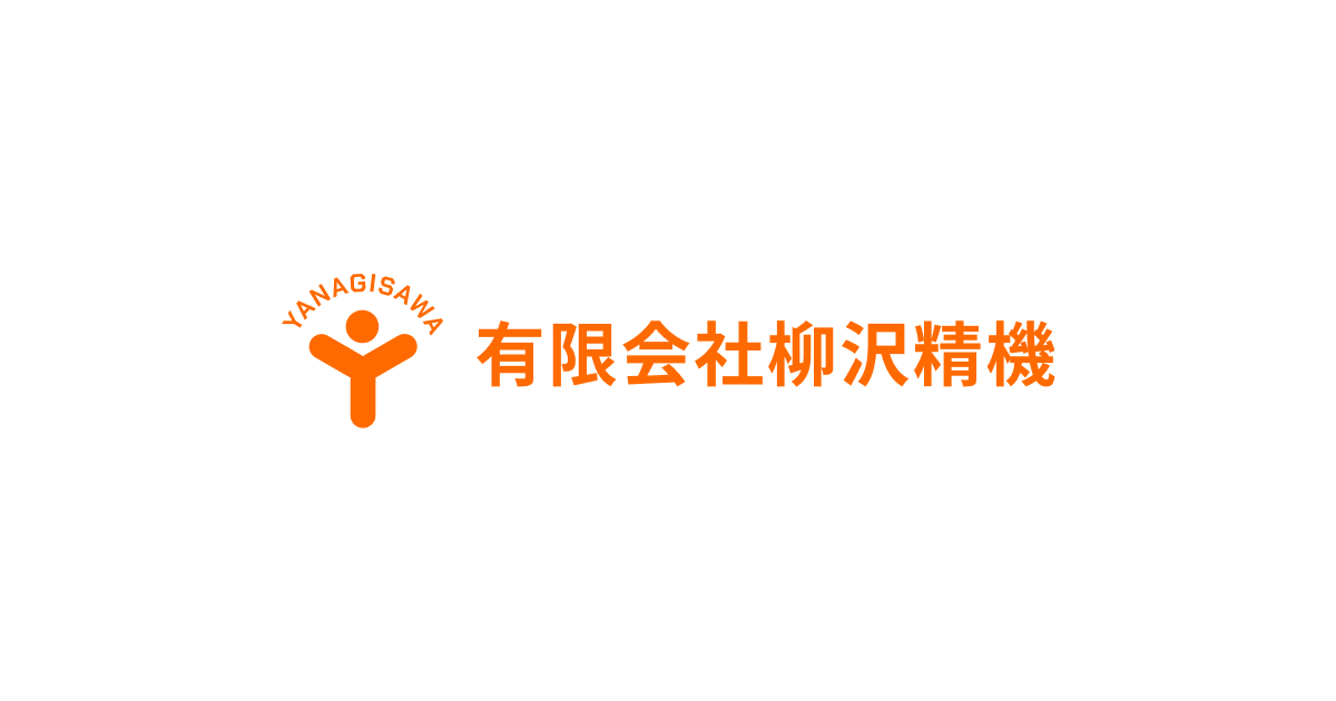 有限会社柳沢精機のロゴ