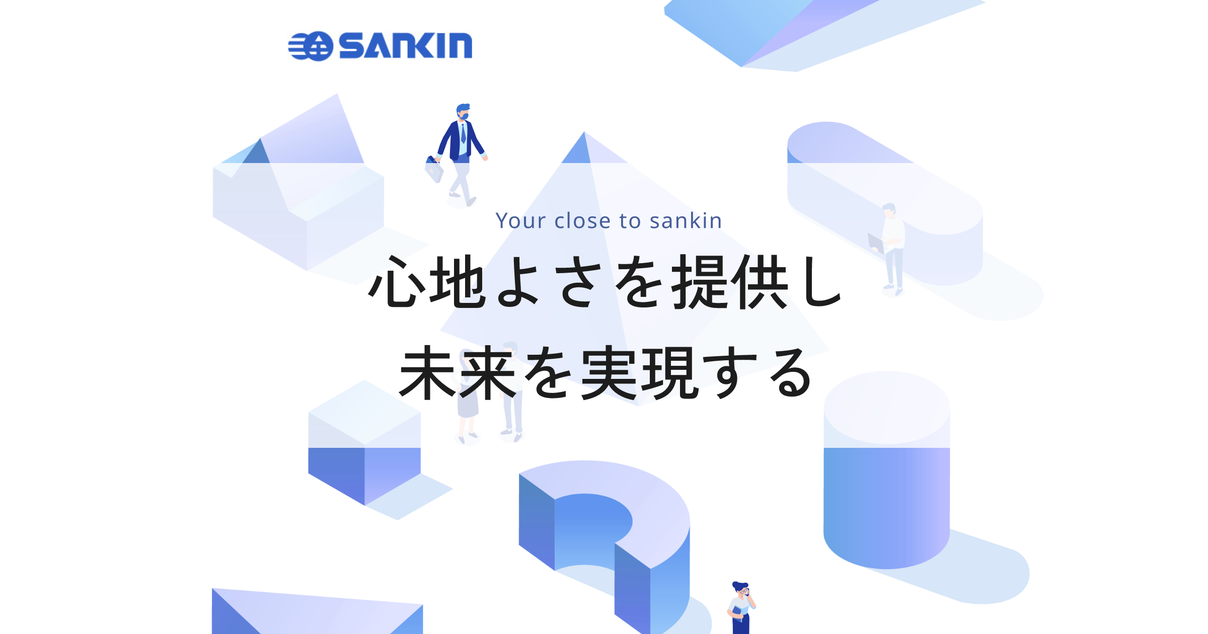 三金株式会社のロゴ