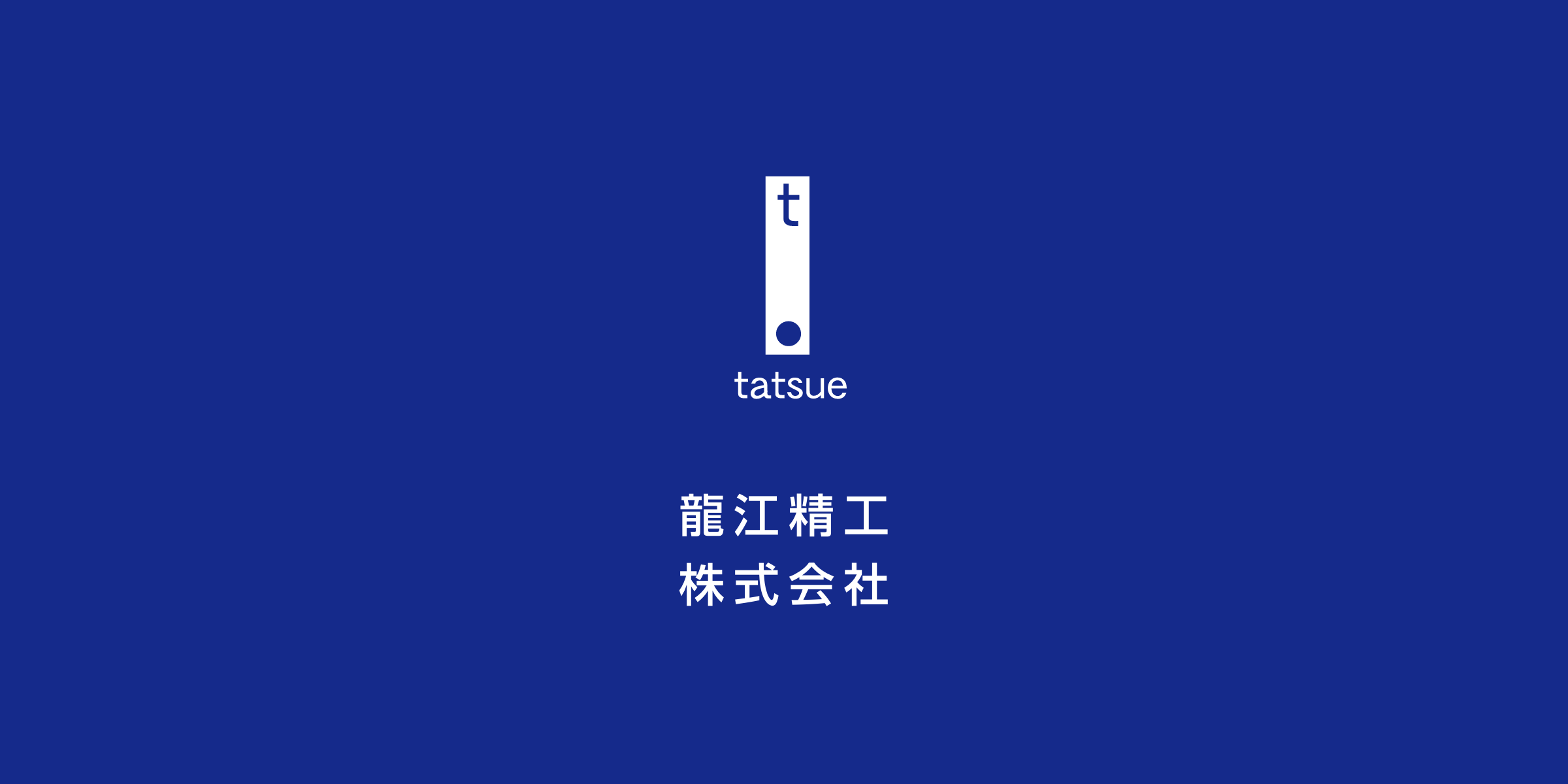 龍江精工株式会社のロゴ