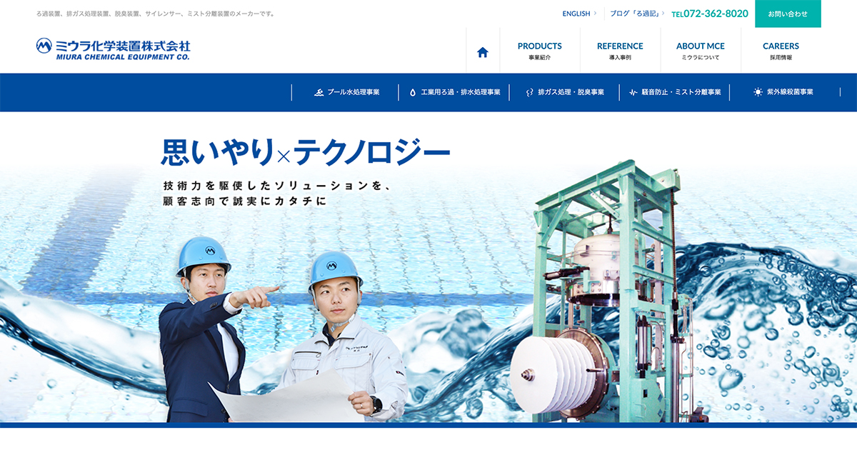 ミウラ化学装置株式会社のロゴ