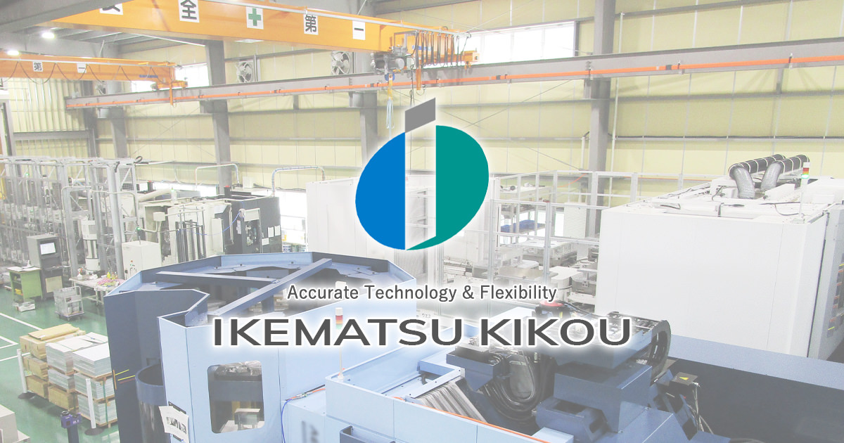 株式会社池松機工のロゴ
