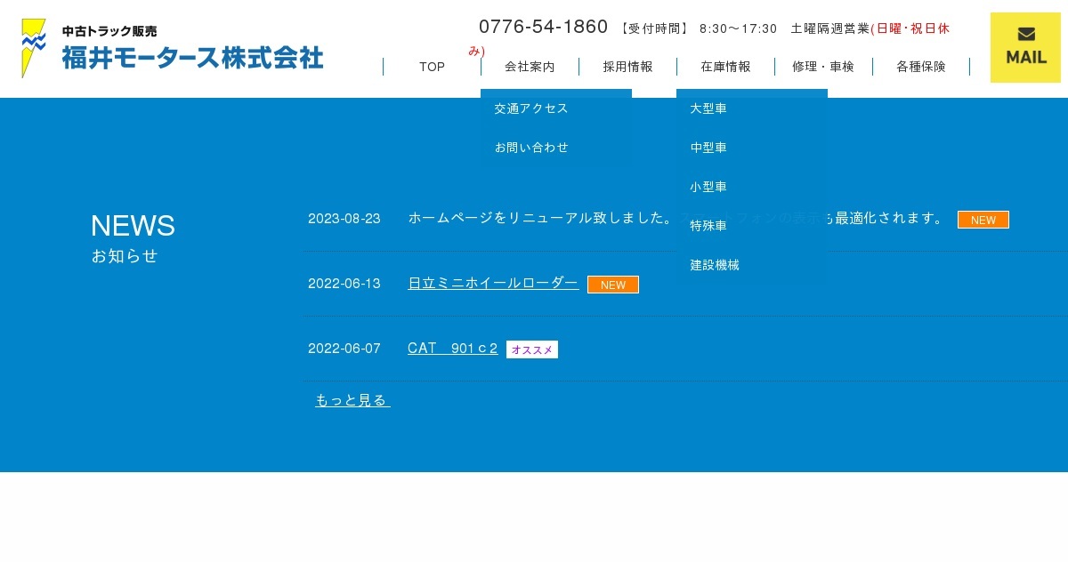 三松エンジニア株式会社のロゴ