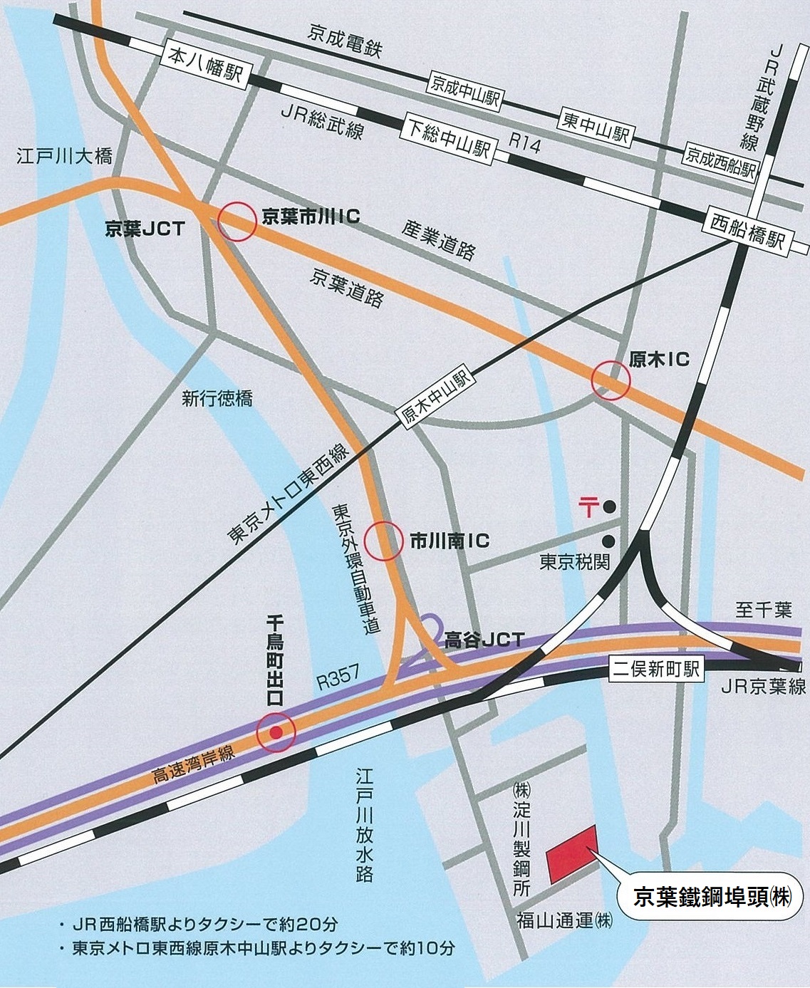 京葉鐵鋼埠頭株式会社のロゴ