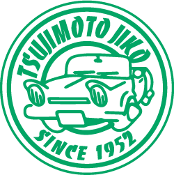 有限会社辻本自動車工業所のアイコン