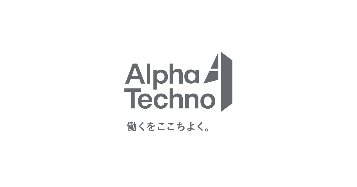 株式会社アルファーテクノのロゴ
