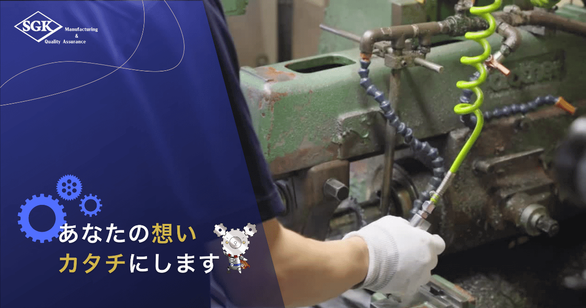 焼結合金加工株式会社のロゴ