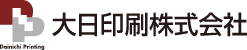 大日印刷株式会社のロゴ
