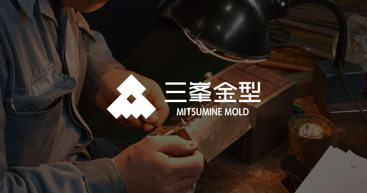 株式会社三峯金型のロゴ