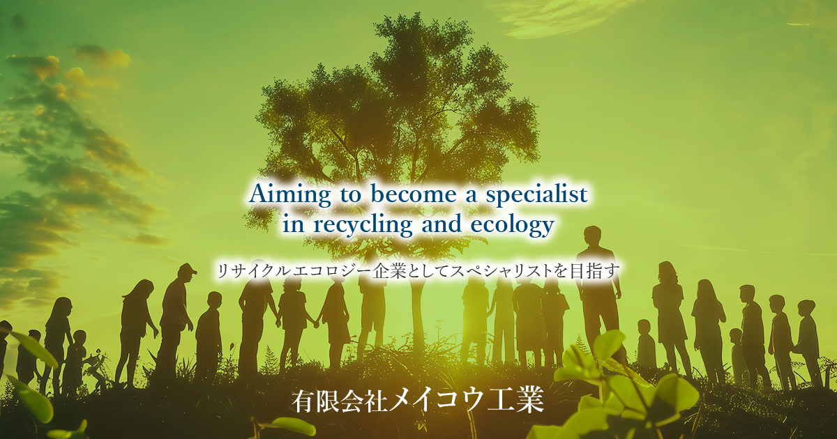 有限会社メイコウ工業のロゴ