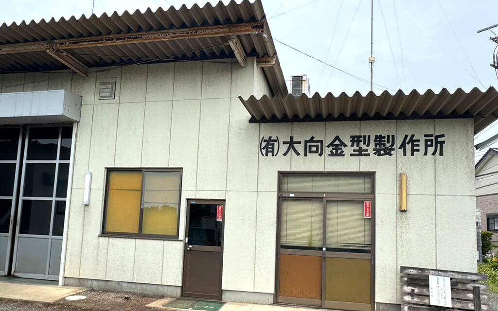 有限会社大向金型製作所のロゴ