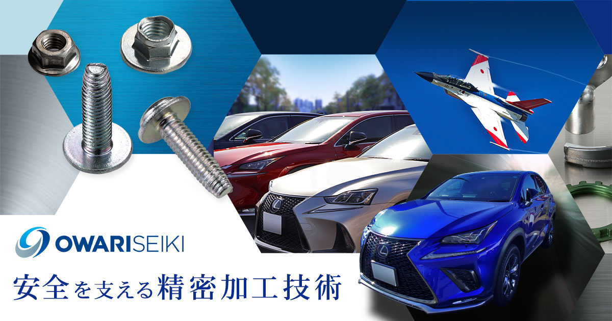 尾張精機株式会社のロゴ
