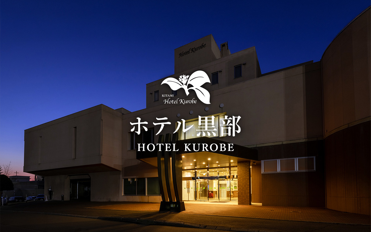 株式会社ホテル黒部のロゴ
