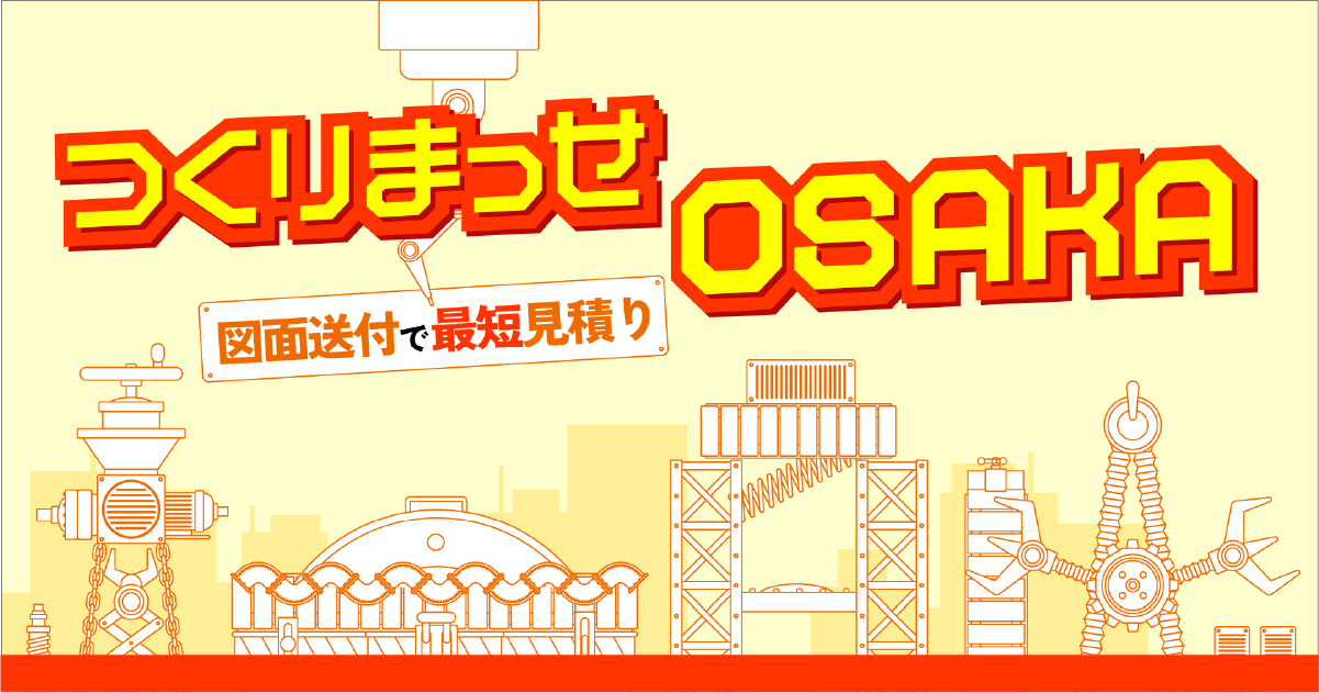 株式会社ネジッとファクトリーのロゴ