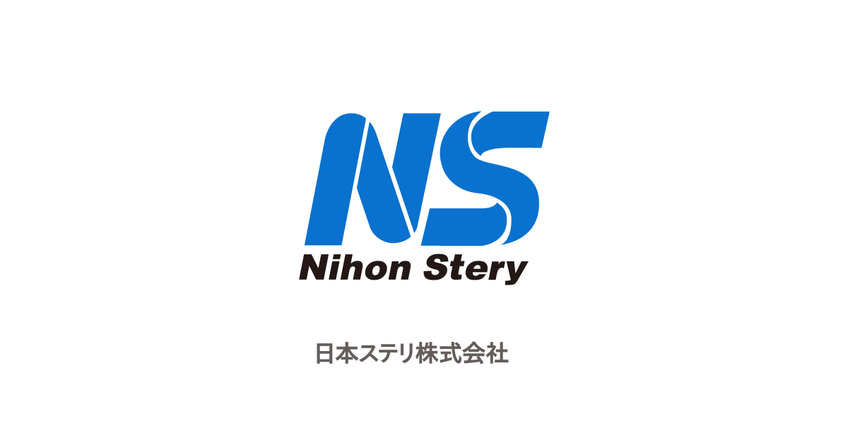 日本ステリ株式会社のロゴ