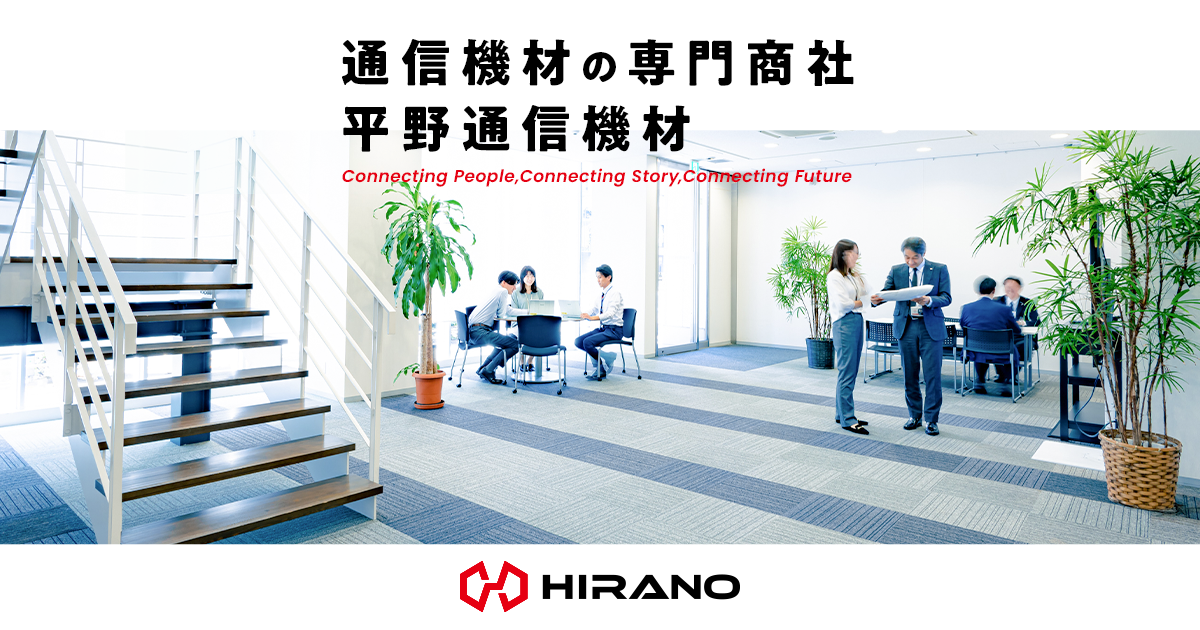 平野通信機材株式会社のロゴ