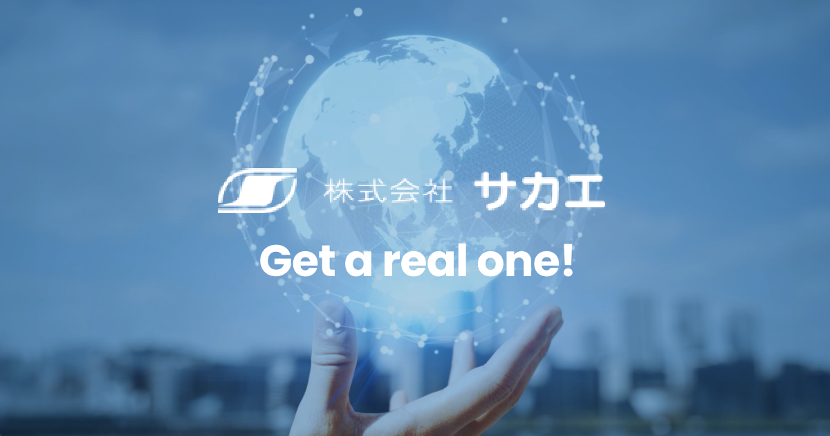 株式会社サカエのロゴ