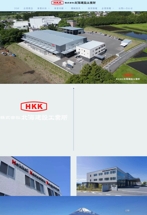 株式会社北海建設工業所のロゴ