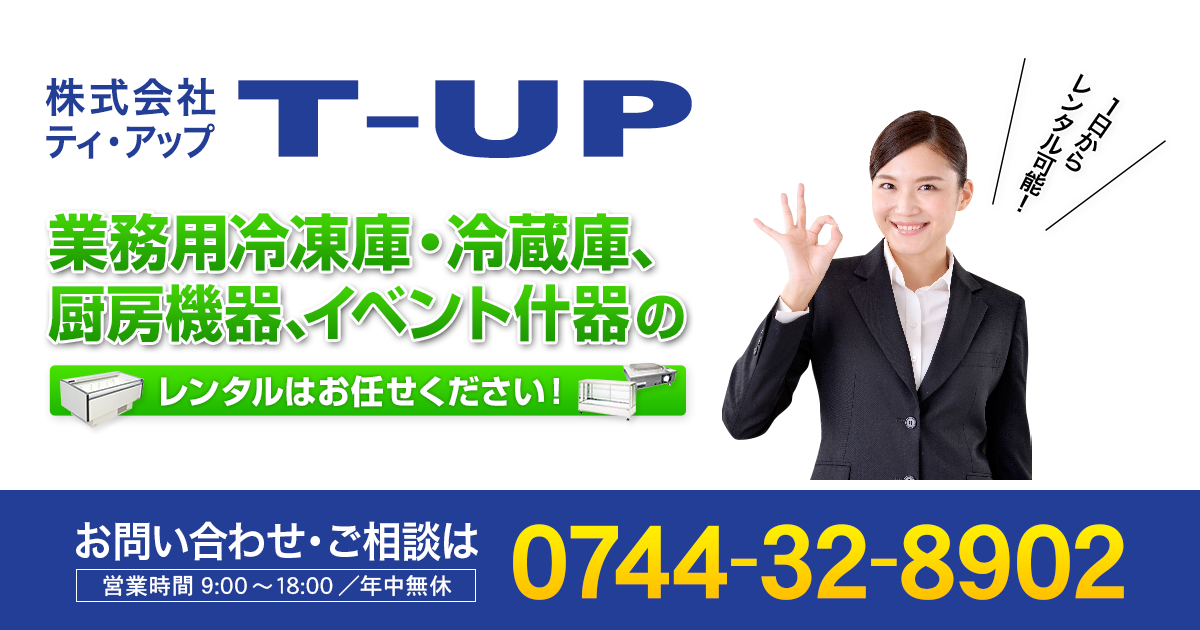 株式会社ティ・アップのロゴ