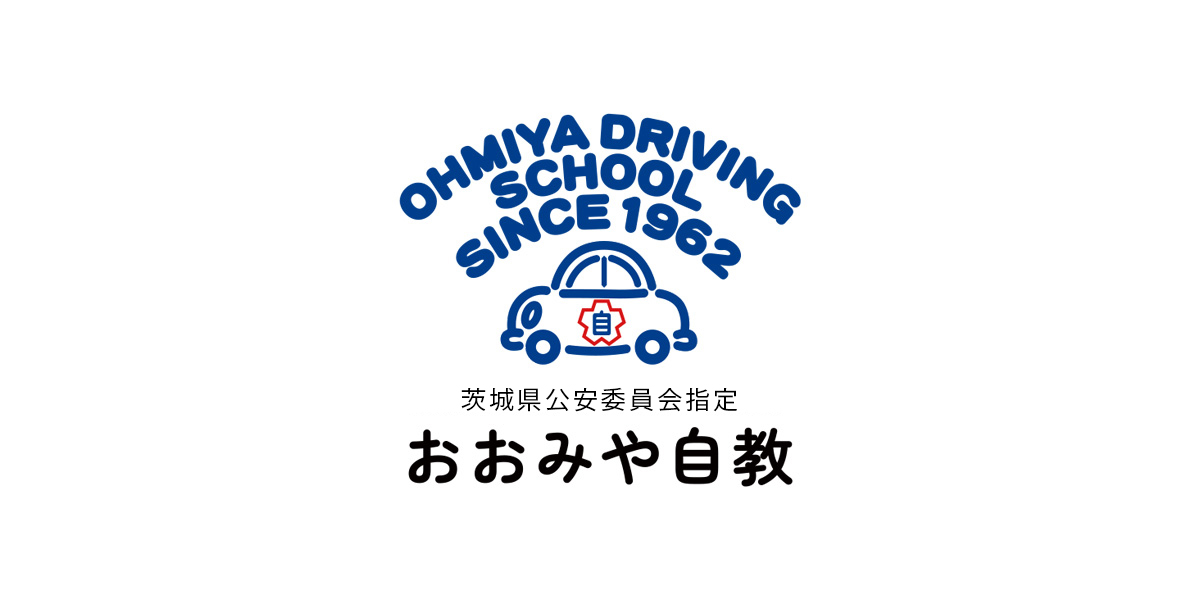 株式会社大宮自動車教習所のロゴ