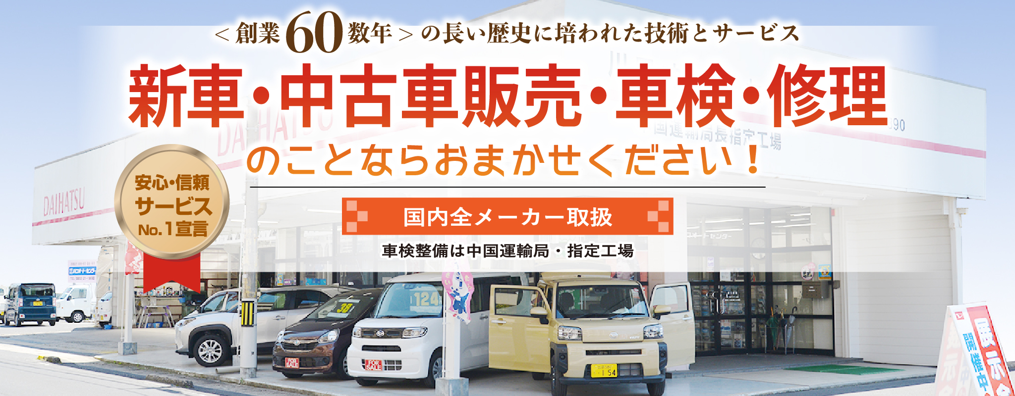 有限会社川口オートーセンターのロゴ