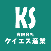 有限会社ケイエス産業のアイコン