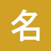 名岐合成株式会社のアイコン