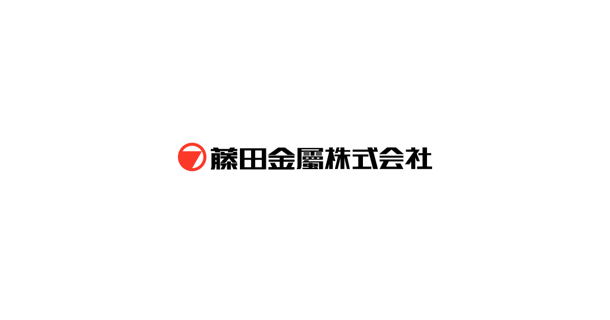 藤田金屬株式会社のロゴ