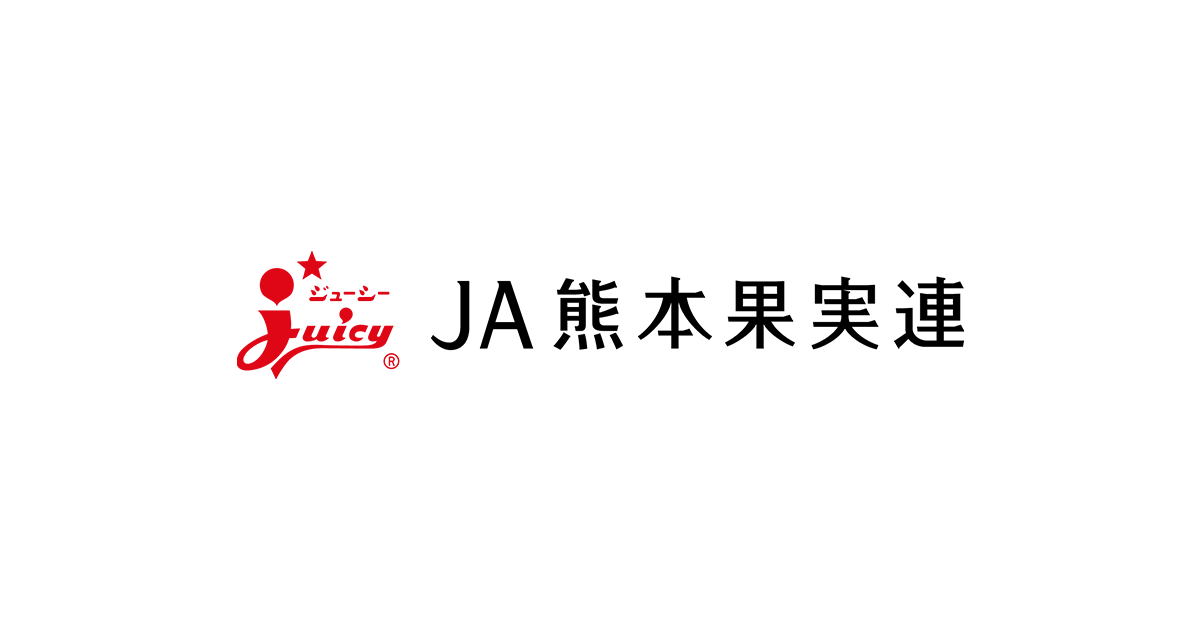 熊本県果実農業協同組合連合会のロゴ