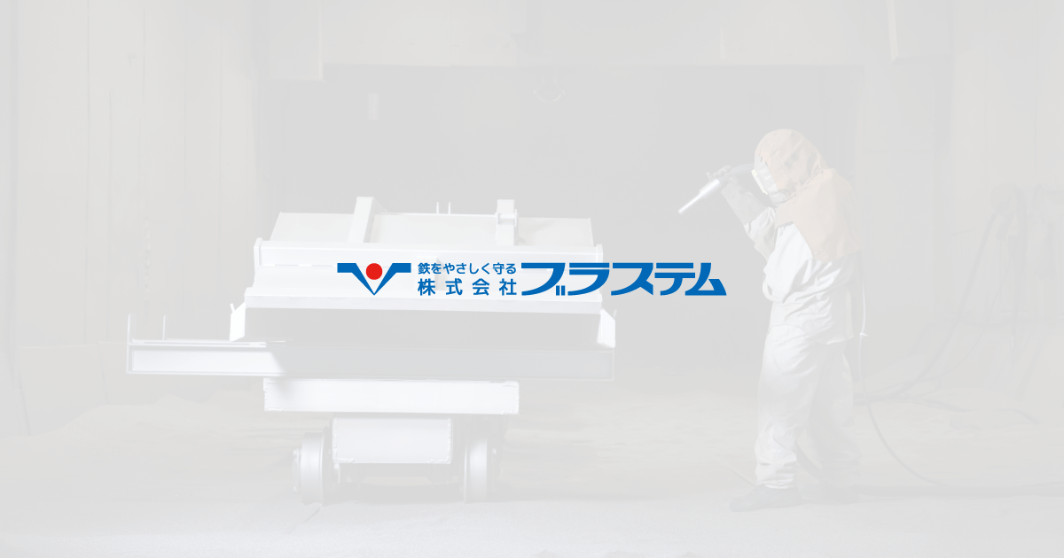 株式会社ブラステムのロゴ