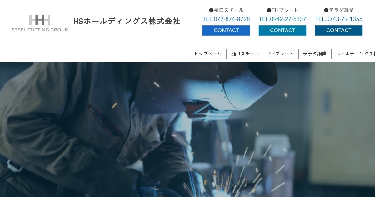樋口スチール株式会社のロゴ