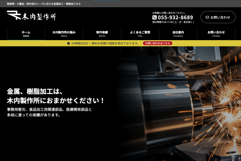 有限会社木内製作所のロゴ