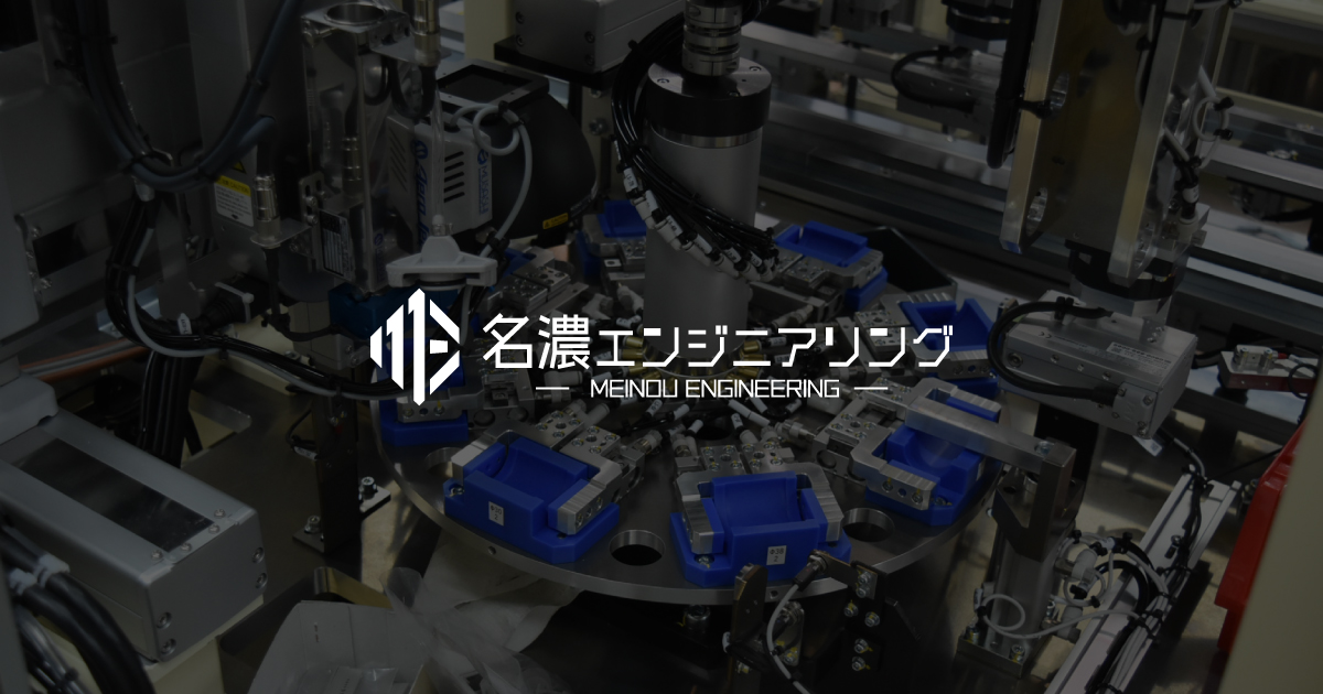 株式会社名濃エンジニアリングのロゴ