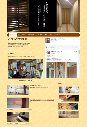 有限会社こうじやのロゴ