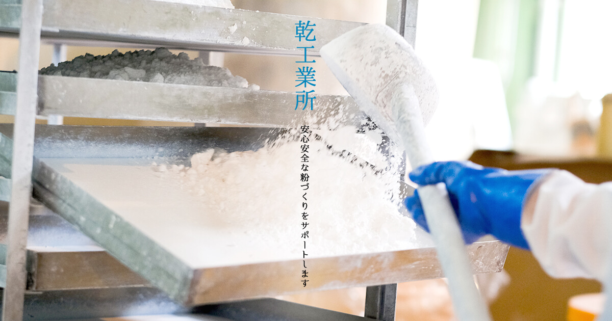 株式会社乾工業所のロゴ