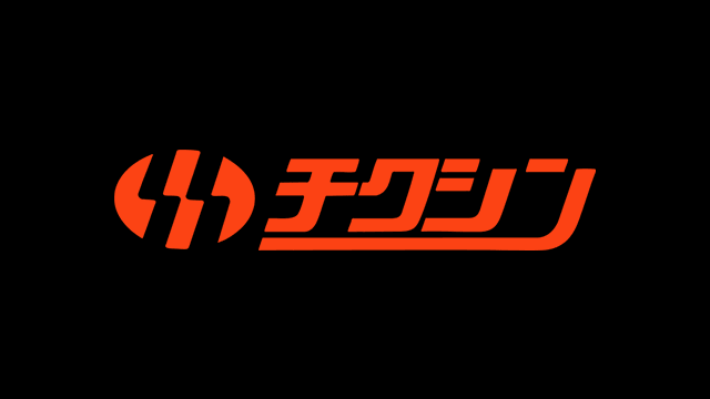 竹伸精密株式会社のロゴ