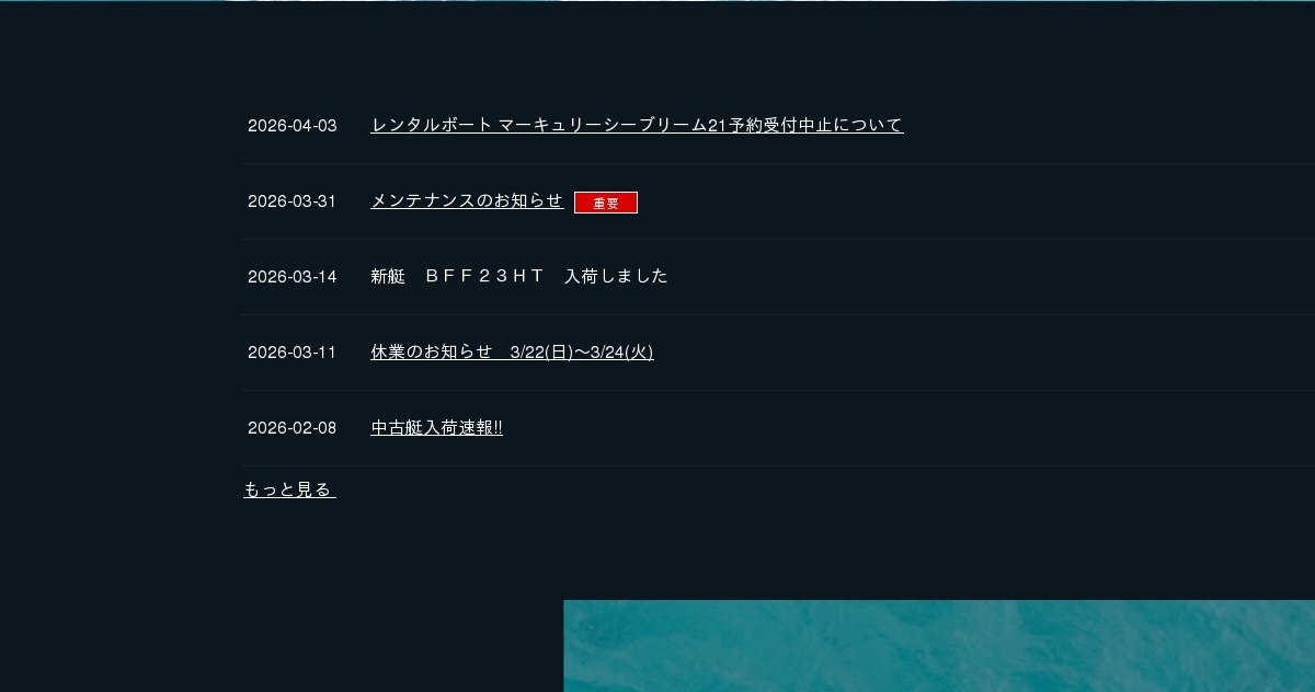 有限会社ボートの新福商会のロゴ