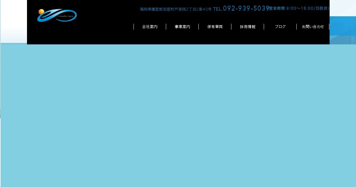 栄伸物流サービス有限会社のロゴ